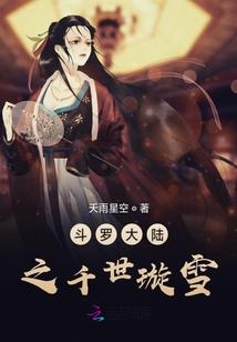流年错却为君华