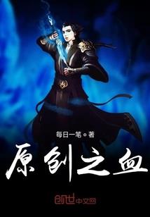 葬剑师传说