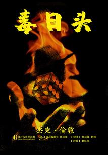 王爷，请多指教
