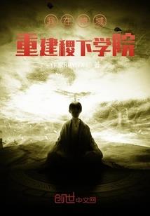 师尊又在作死