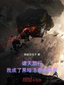 最后一次轮回
