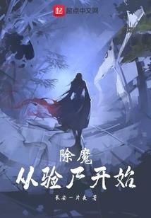 我其实是一只妖