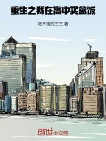 校园都市传奇