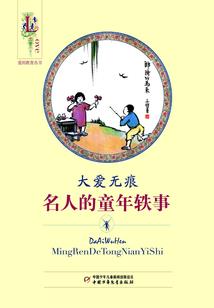 我真是佞臣啊