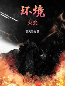 环海