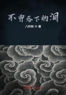 穿越之绝色妖姬魅乱江湖