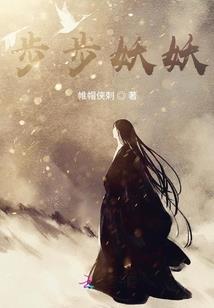 蓝色妖姬之宿命