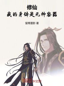 钱筱筱的咸鱼翻身记