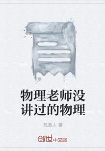 我继承了一扇门