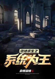 另类家主成神路
