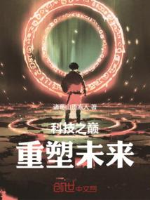 无上魔仙
