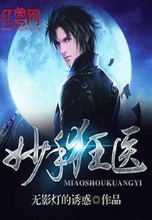 修真世界之登上巅峰