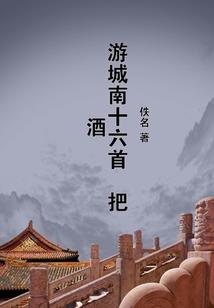 系统你站住