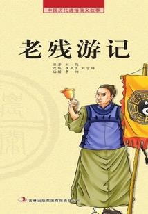 狂道修罗