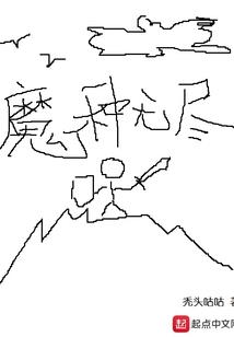玄品录