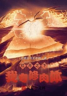 动漫世界的无限日常