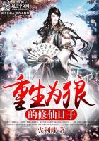 穿越大融合