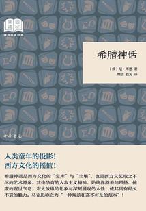 异术都市的佼佼者