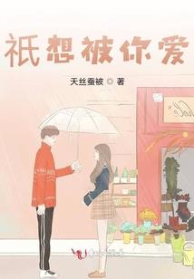 青春纪念册之爱沫能助