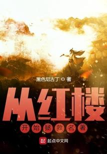 故事中的人物谱写的故事