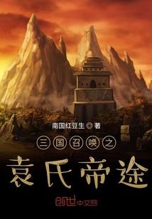 穿越开局激活新系统