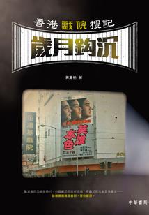 说书茶楼