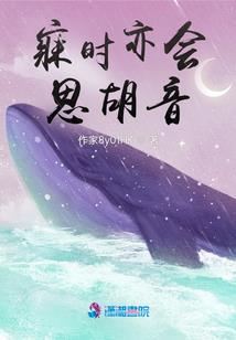 以爱之名终身囚禁
