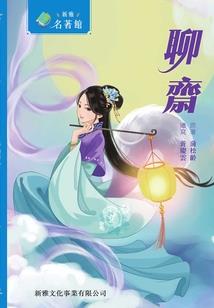 永夜之城