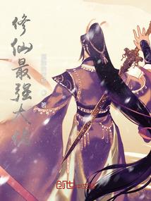 重生之史前时代
