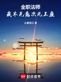 戏说问道