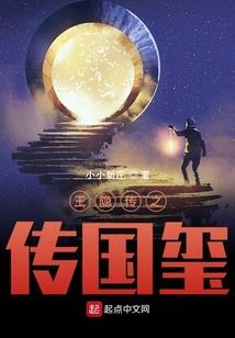 吃货保镖