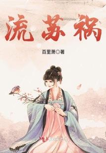 最强召唤师之异界蛊王