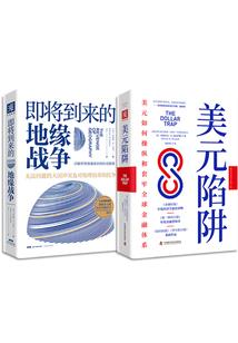 阴阳路转