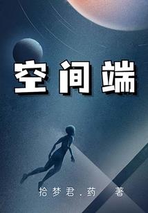隔墙的心跳