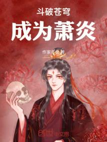 武者世界之辅脑