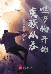 修仙秘闻