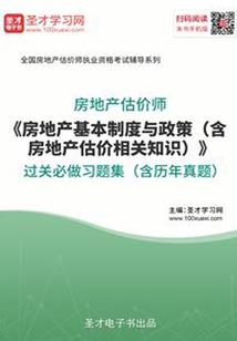 鬼校记事