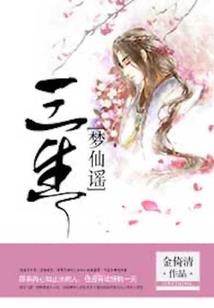 仙子很凶
