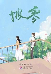 梦回两年前