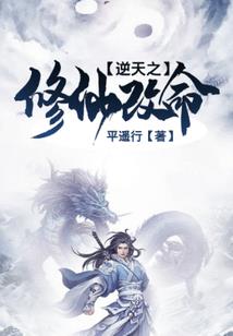 我在凶宅找老婆！