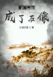 九叔：我，千鹤道长，专打巅峰赛