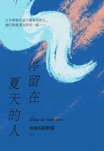 穿书古代开局被抢婚