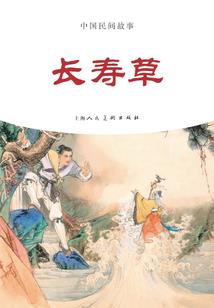 我在人间自渡