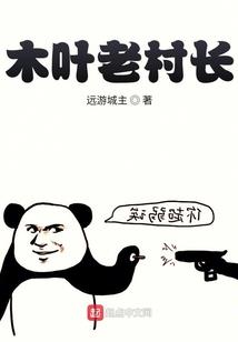 野兽敢死队