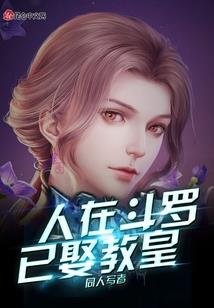 我们高三