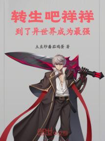 凹凸世界之耀世之光