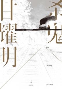 重生：特工之情话天下
