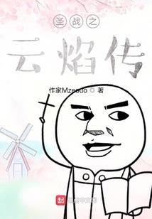 烟火客
