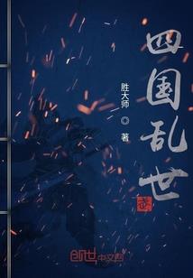 三世之虐恋