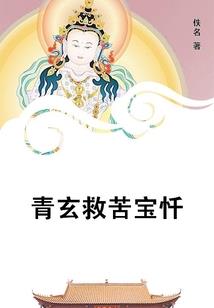 天女劫